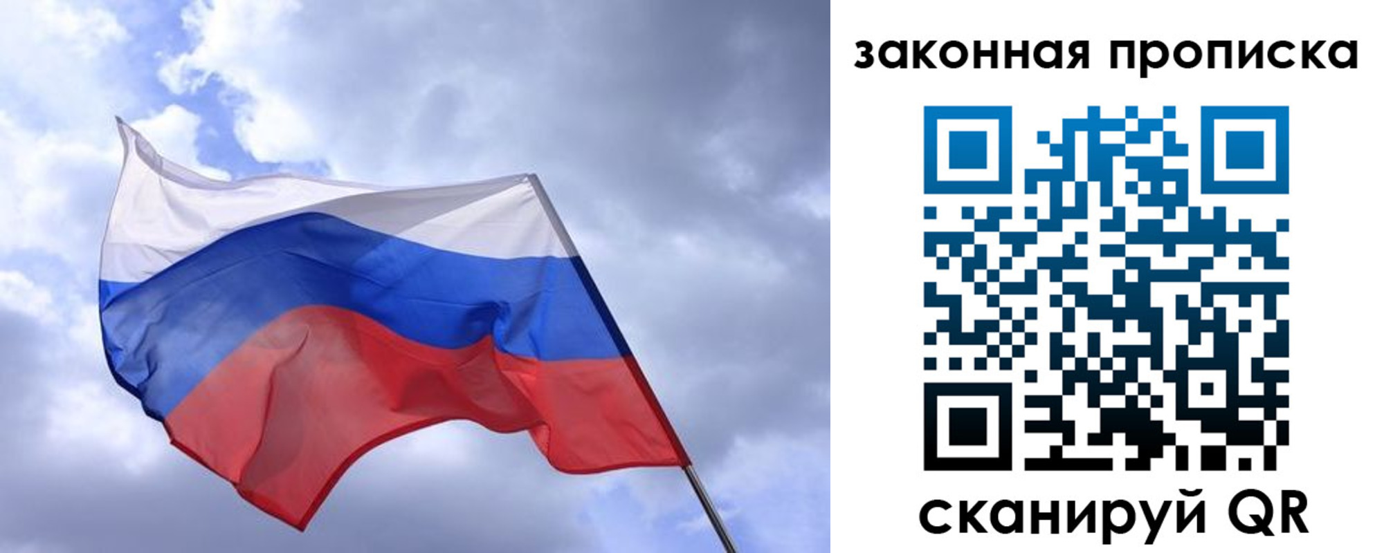 временная регистрация для всех в Бикине