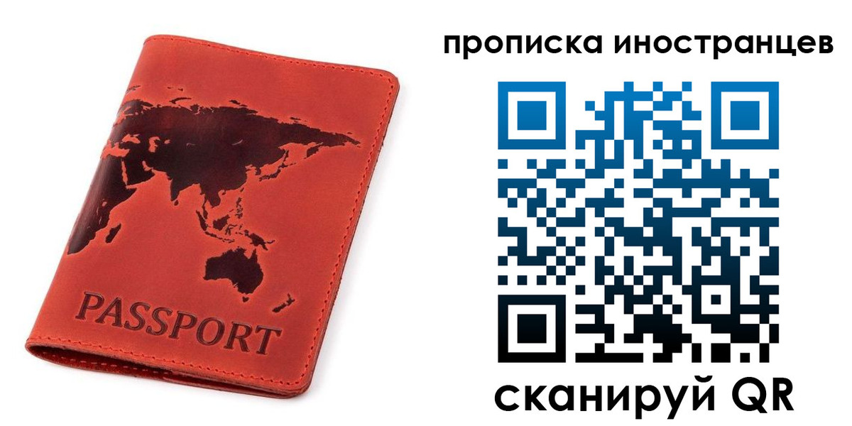 временная регистрация поиск в Бикине